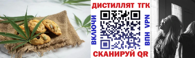 Еда ТГК конопля Богучар
