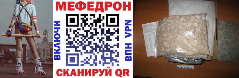 купить  цена  Богучар  МЕФ кристаллы 
